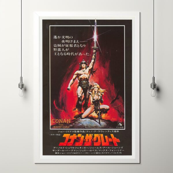 Conan The Barbarian movie poster artwork