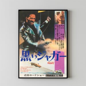 Shaft movie poster retro art print